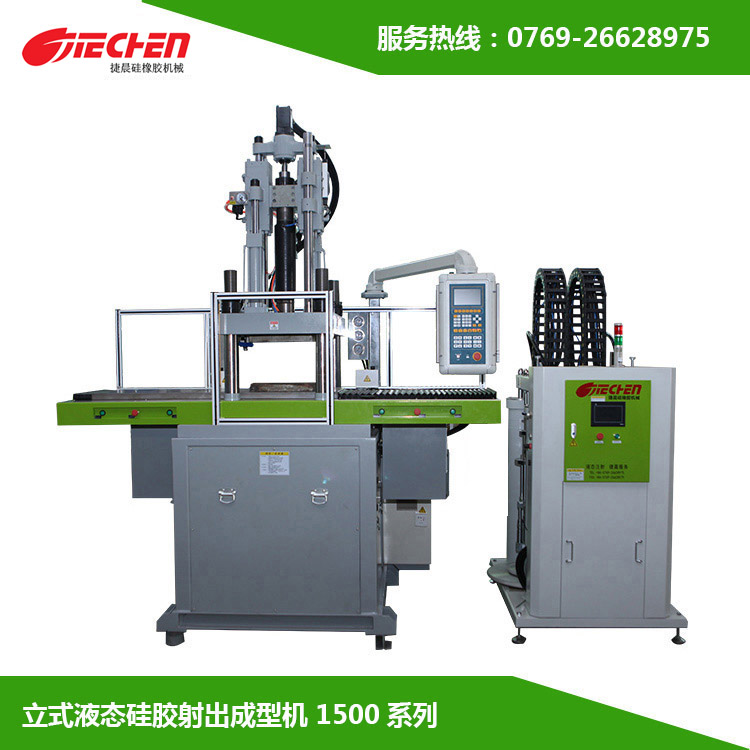 液（yè）態矽膠注（zhù）射成型機的（de）成型工藝步驟以及成型過（guò）程