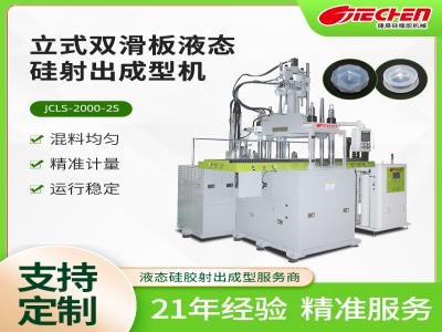 液態矽膠機的作用以（yǐ）及操作（zuò）