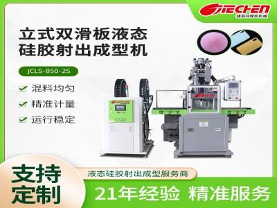 液態矽膠機源頭工（gōng）廠