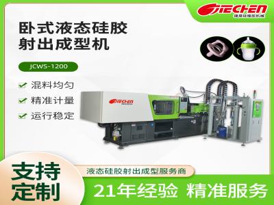 液態矽膠注塑成型機立式和臥式區別
